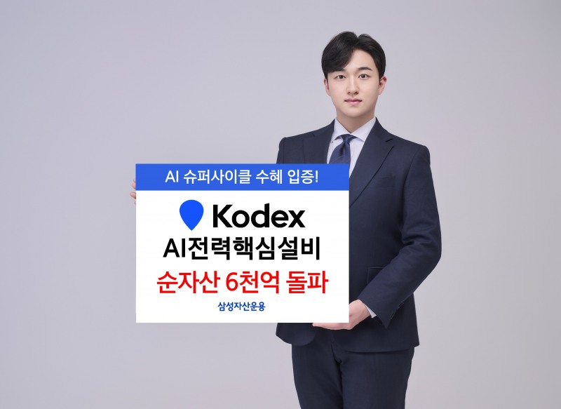 /삼성자산운용