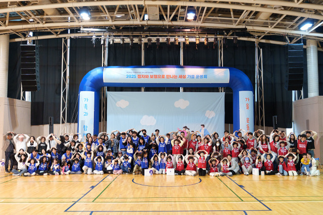 26일 명지전문대학교 실내체육관에서 시각장애 아동과 가족을 위한 ‘2025 점자 보행 가을 운동회’가 열렸다.
