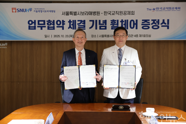 보라매병원, 교직원 복지 향상 위해 공제회와 협력 강화 (사진 제공=서울보라매병원)