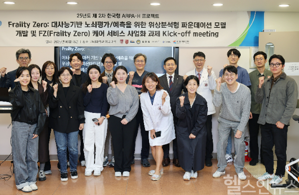고려대 의대 의공학교실 박용두 교수팀 한국형 ARPA-H 과제 킥오프 미팅 단체사진 (사진 제공=고대의대)