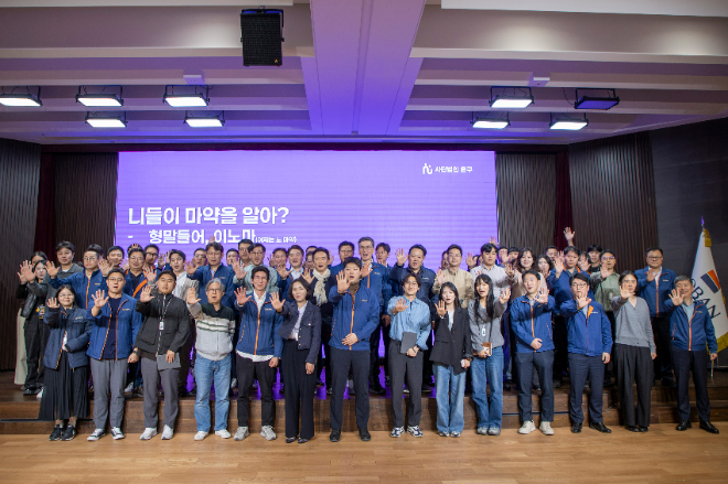 지난 24일 호반파크 강당에서 호반그룹 임직원들이 마약예방 실천 의지를 다지는 '이노마(이젠, 노 마약)' 구호를 외치고 있다. ⓒ 호반그룹