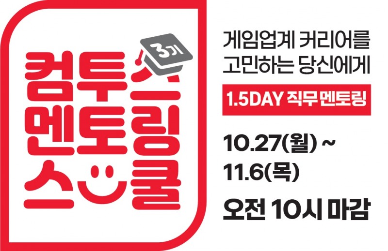 (제공=컴투스).