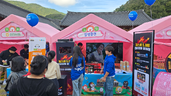 "김밥에 불장 소스 찍어드세요"...삼성증권, 김밥축제장서 이색 마케팅 화제