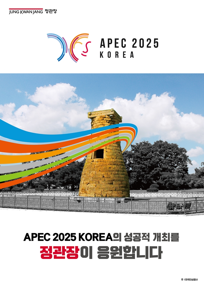 /KGC인삼공사
