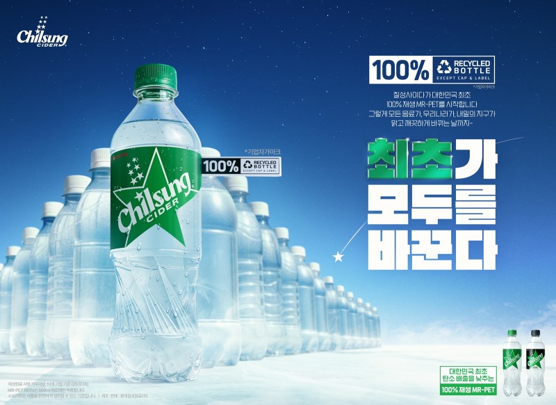 /롯데칠성음료