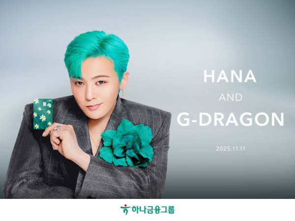 하나금융그룹, G-DRAGON과 손잡고 '예술 카드' 출격..."금융이 예술 되다"