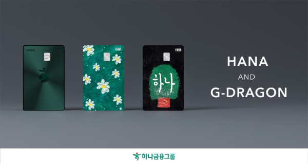 하나금융그룹, G-DRAGON과 손잡고 '예술 카드' 출격..."금융이 예술 되다"