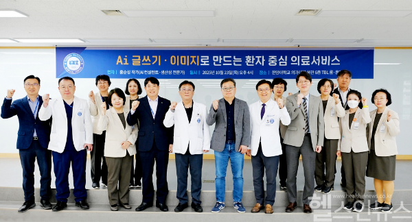 한양대병원, AI로 환자 중심 의료 혁신 방안 논의 (사진 제공=한양대병원)