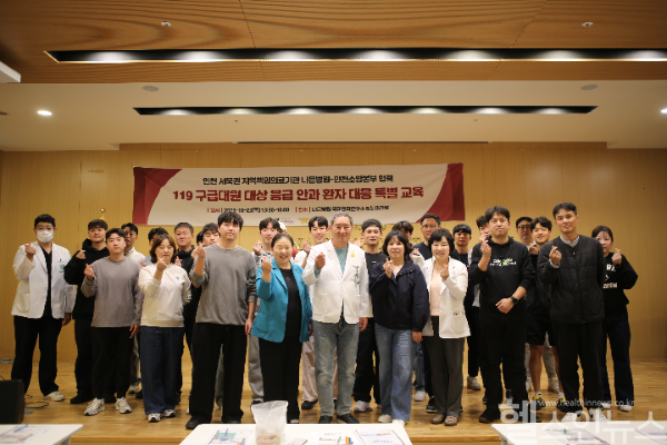 인천 소방본부-나은병원, 안과 응급상황 공동 대응 강화 교육 개최 (사진 제공=나은병원)