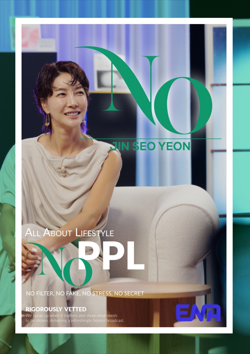 듀얼소닉, ‘진서연의 NO’ 고주파 디바이스 1위 선정 기념해 특별 기획전 열어