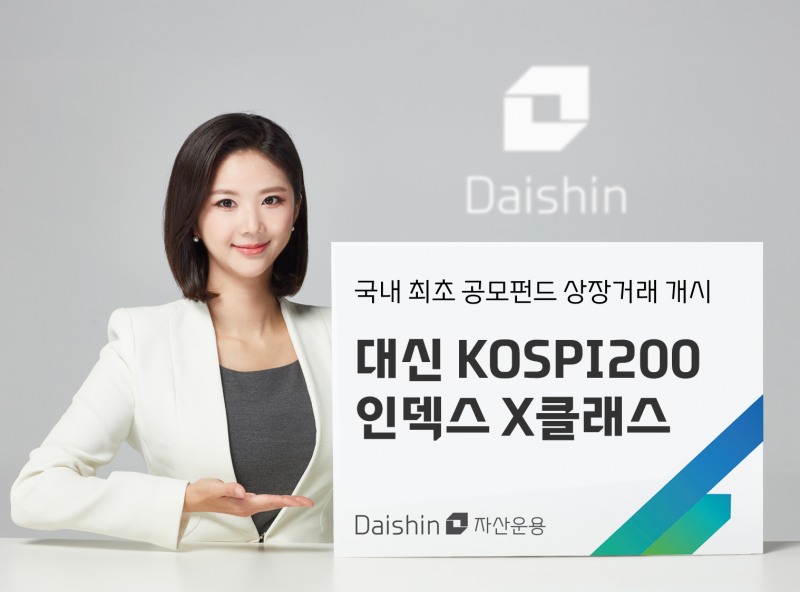/대신자산운용