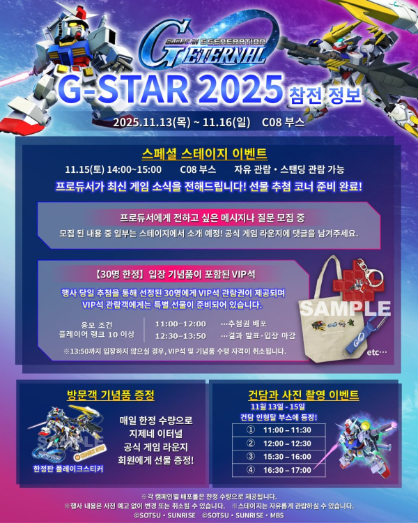 (제공=반다이 남코 엔터테인먼트).