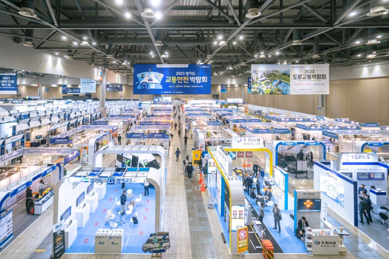 2023 국제도로교통박람회 행사