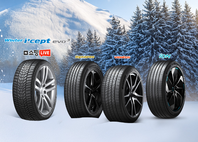 한국타이어 겨울용 타이어 제품군 ⓒ한국타이어
