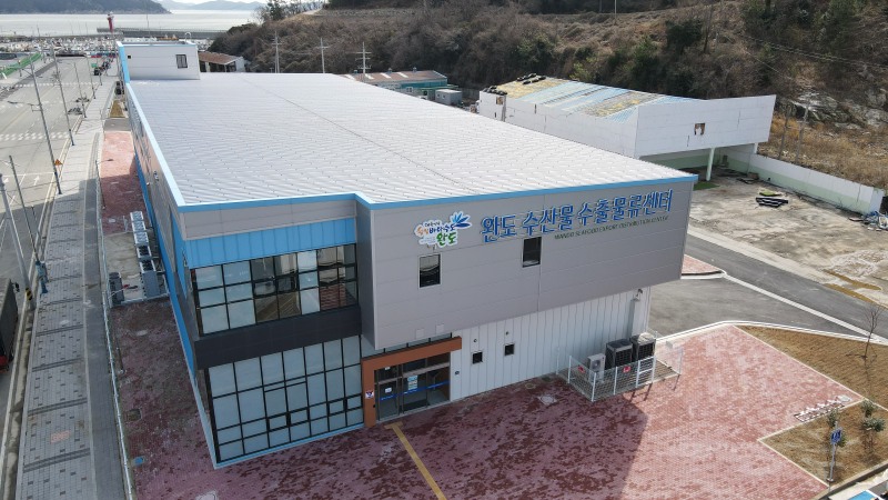 완도 수산물 수출물류센터 전경 (사진제공=완도군)