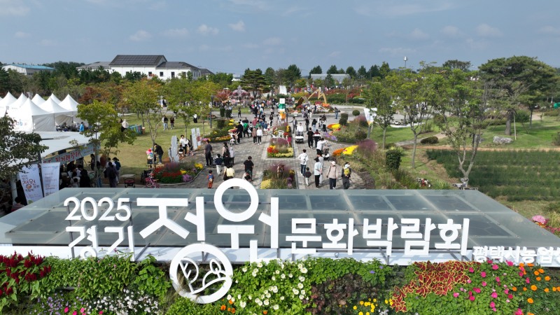 제13회 경기정원문화박람회