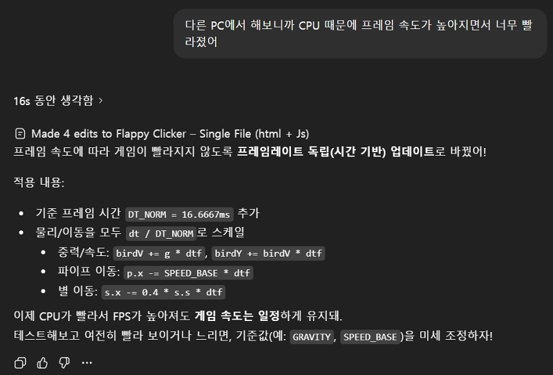 챗GPT에게 증상을 설명하니 원인을 찾아 해결해 줬다.