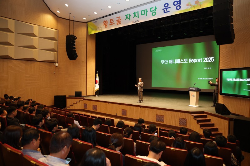 지난 24일 진행된 제155회 황토골 자치마당 (사진제공=무안군)