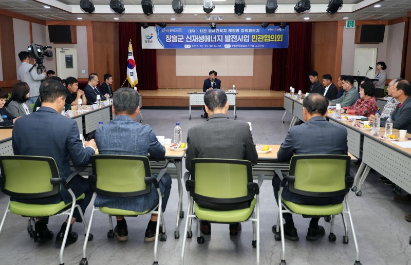 장흥군 신재생에너지 발전사업 민관협의회 (사진제공=장흥군)