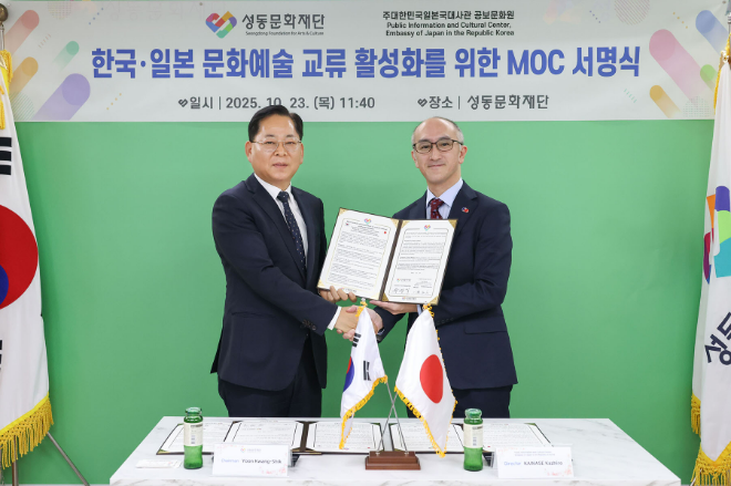 성동문화재단X주대한민국일본국대사관 공보문화원 간 업무협력(MOC) 서명식. (사진 왼쪽부터 성동문화재단 윤광식 이사장, 주대한민국일본국대사관 공보문화원 가와세 가즈히로 원장. (사진제공=성동문화재단)