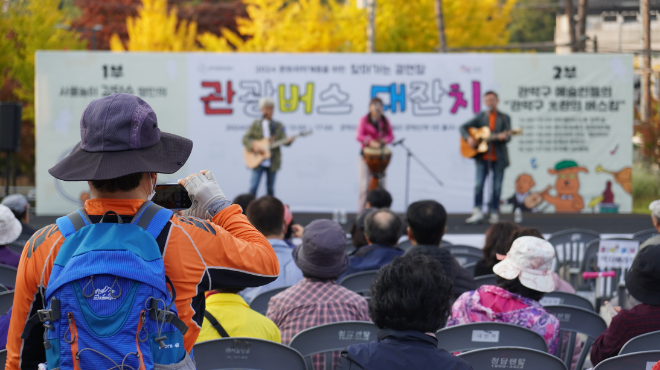 2024년 관광버스대잔치 사진. (사진제공=관악문화재단)