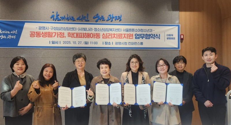 아동 심리치료·후원연계·의료지원 관련 업무협약