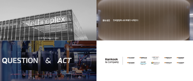 한국앤컴퍼니그룹이 28일 공개한 그룹 홍보 영상 일부 화면 ⓒ한국앤컴퍼니그룹