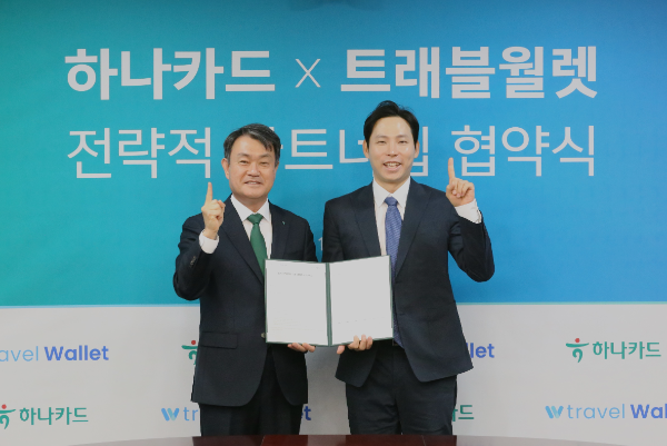 하나카드·트래블월렛 맞손... '트래블로그+트래블페이' 결합 카드 나온다