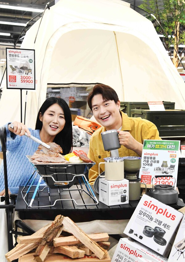 홈플러스, 가을 캠핑 시즌 맞아 ‘심플러스’ 캠핑용품 신상품 출시 (이미지 제공=홈플러스)