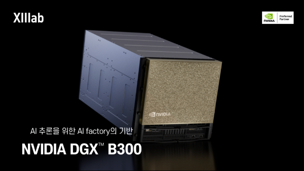 씨이랩, 엔비디아 '최강 AI서버' DGX B300 도입... 피지컬 AI 사업 가속 페달