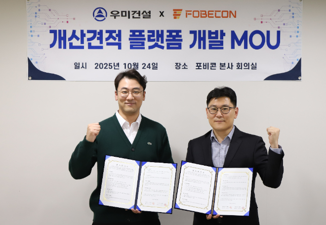 지난 24일 판교 포비콘 본사에서 송중석 포비콘 대표와 오경근 우미건설 스마트기술팀 팀장이 MOU를 체결한 후 기념사진을 찍고 있다. ⓒ 우미건설