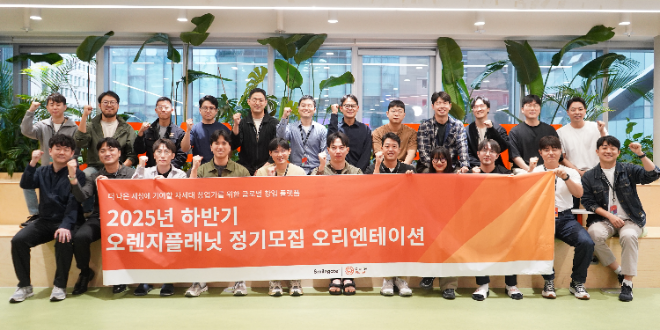 스마일게이트 오렌지플래닛 창업재단(이하 오렌지플래닛, 센터장 서상봉)은 2025년 하반기 정기모집에서 최종 14개 팀을 선발했다고 28일 밝혔다. ⓒ 스마일게이트