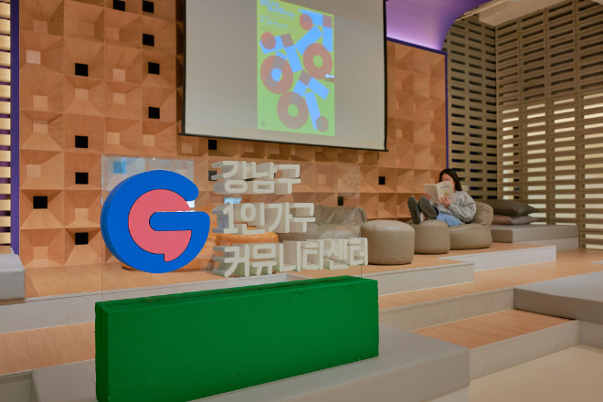 강남구 1인가구 커뮤니티센터, ‘공공디자인 페스티벌 2025’ 거점 선정