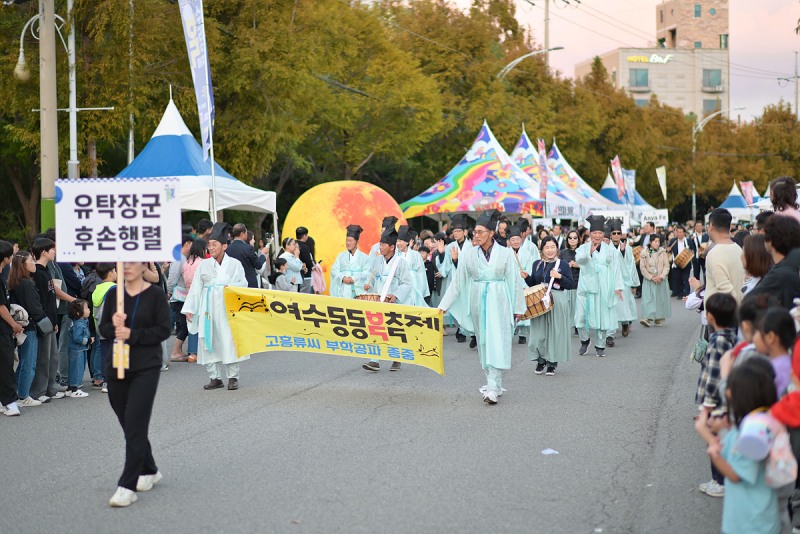 2025 여수동동북축제 ⓒ여수시