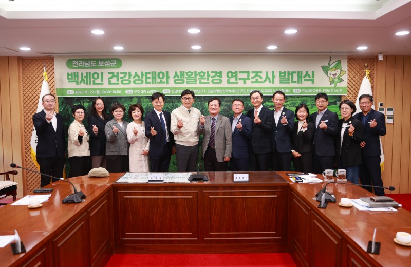 백세인 건강상태와 생활환경 연구조사 발대식 기념사진 ⓒ보성군