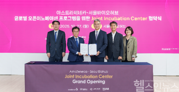 (왼쪽부터) 정한섭 서울시 첨단산업과장, 김현우 서울바이오허브 사업단장, 전세환 한국아스트라제네카 대표이사, 최윤억 과학기술정보통신부 연구성과혁신정책과장, 김윤경 한국아스트라제네카 사업개발부 전무가 지난 27일 서울바이오허브에서 개최된 ‘한국아스트라제네카-서울바이오허브 업무협약식’에서 기념사진을 촬영하고 있다. (사진 제공=한국아스트라제네카)