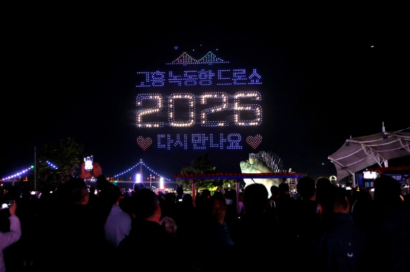 2025 녹동항 드론쇼 폐막식 ⓒ고흥군