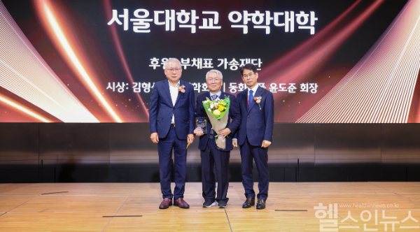 제7회 윤광열 약학공로상 수상자 심창구 서울대학교 약학대학 명예교수(가운데)가 윤도준 동화약품 회장(왼쪽), 김형식 대한약학회 회장과 함께 기념사진을 촬영하고 있다. (사진 제공=동화약품)