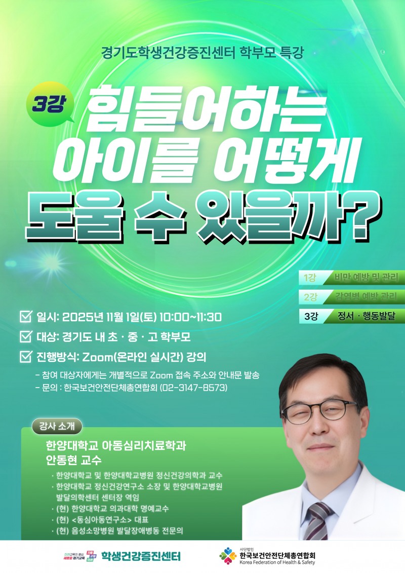 /경기도학생건강증진센터