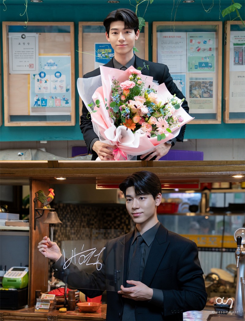 '신사장 프로젝트' 배현성 종영 소감 "많은 배움의 시간"