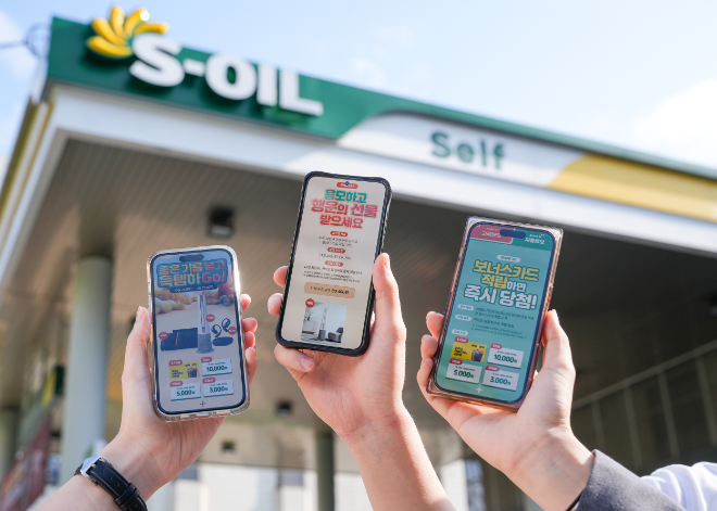 에쓰오일은 다음 달 27일까지 자사 보너스카드 회원을 대상으로 주유·충전 이벤트를 진행한다. ⓒ에쓰오일