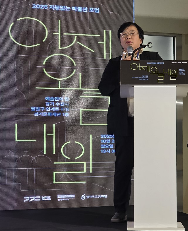 지붕없는 박물관 포럼