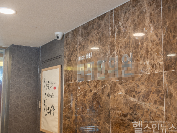 부산 초량동 편작한의원 제공