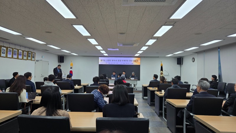 고영인 경기도 경제부지사 초청 지역주민 현안 간담회