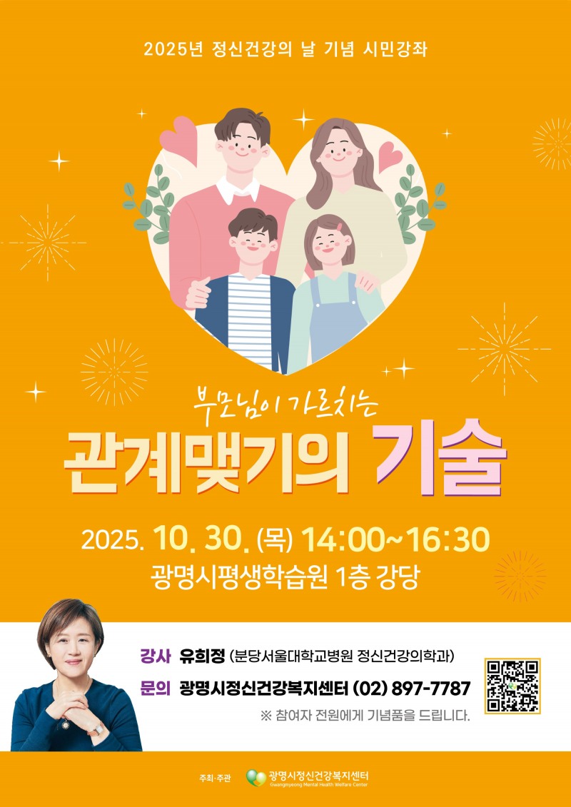 정신건강의 날 포스터