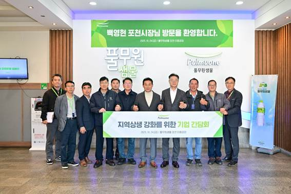 24일 풀무원샘물 포천 이동공장을 방문한 포천시 백영현 포천시장(사진 오른쪽 다섯 번째)이 풀무원샘물 백동옥 대표(사진 오른쪽 네 번째) 및 관계자들과 함께 기념 촬영을 하고 있다.