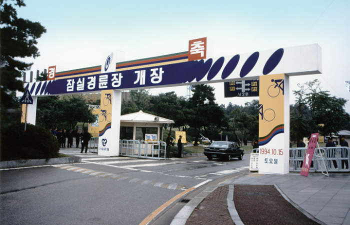 1994년 10월 15일 잠실경륜장 개장