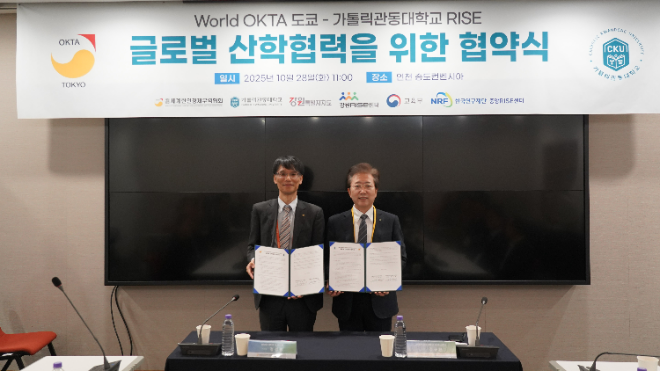 가톨릭관동대 RISE사업단-월드옥타 일본 도쿄지회,  글로벌 산학협력 MOU 체결 기념사진. (사진제공=가톨릭관동대)