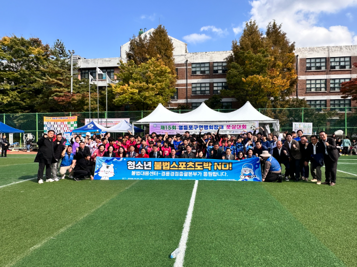 지난 25일, 경륜경정총괄본부는 스포츠토토(불법 대응센터)와 합동으로 청소년 불법 도박 근절 캠페인을 운영했다.