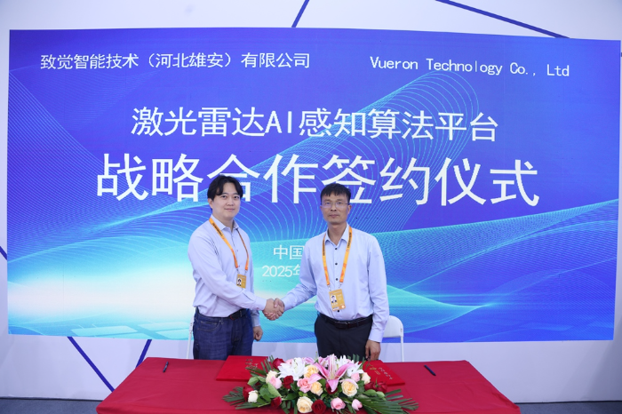 뷰런테크놀로지, 중국 베이징서 열린 ‘CIFTIS 2025’에서 ZhiJue(致觉科技)와 MOU를 체결했다.(좌측부터 뷰런테크놀로지 이승용 이사, ZhiJue 송진휘(Song Jinhui, 宋进辉) 대표